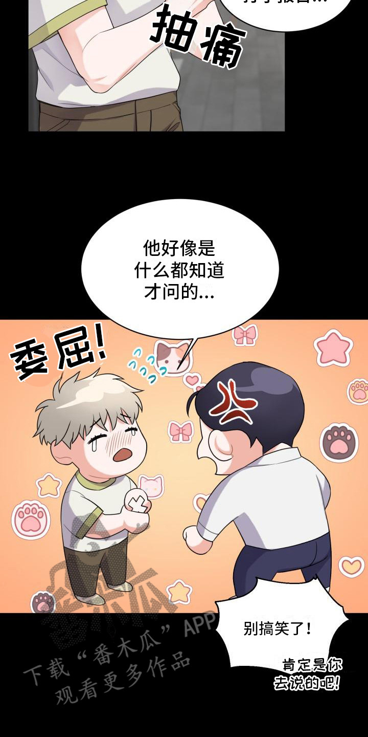 重启恋爱漫画漫画,第6章：婚姻2图