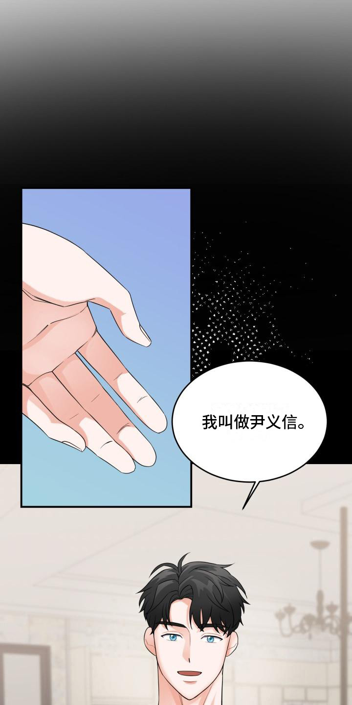 重启恋爱漫画漫画,第5章：跑开2图