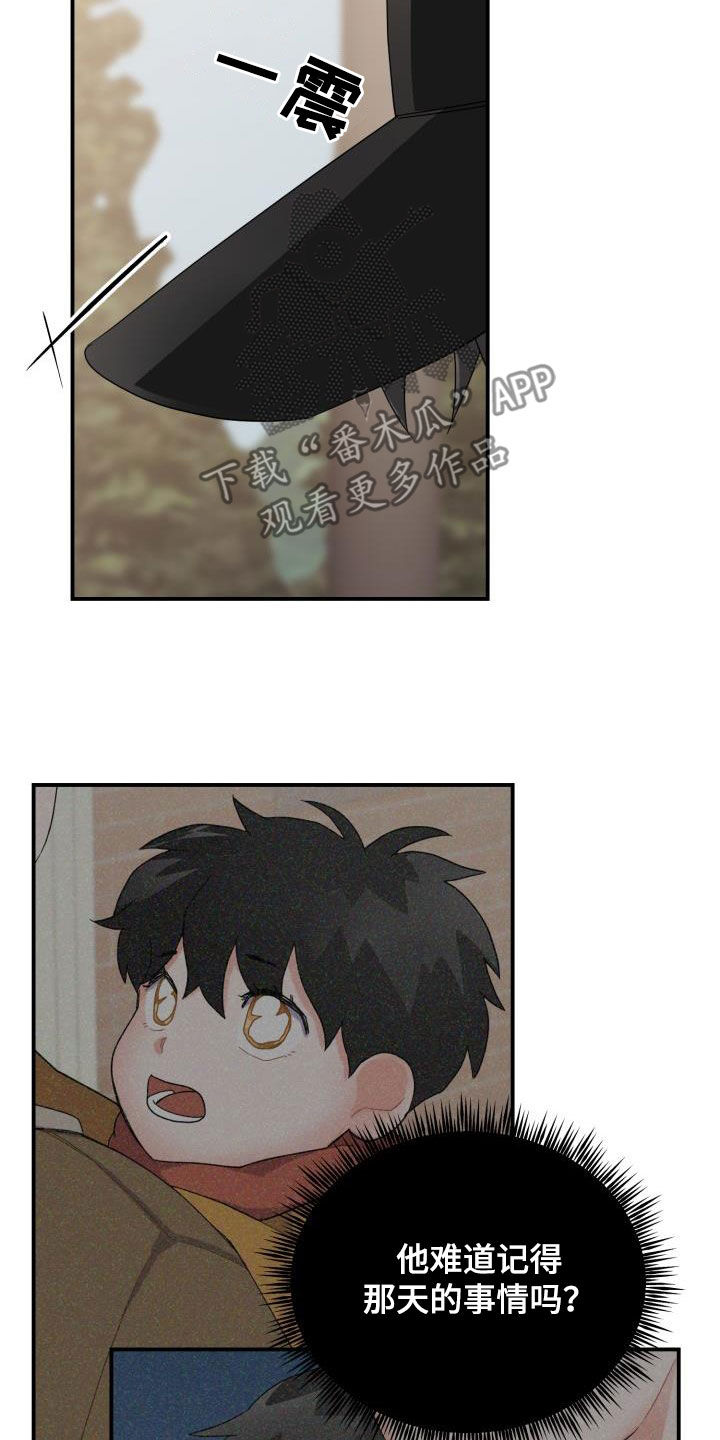 重启恋爱漫画漫画,第19章：道歉1图