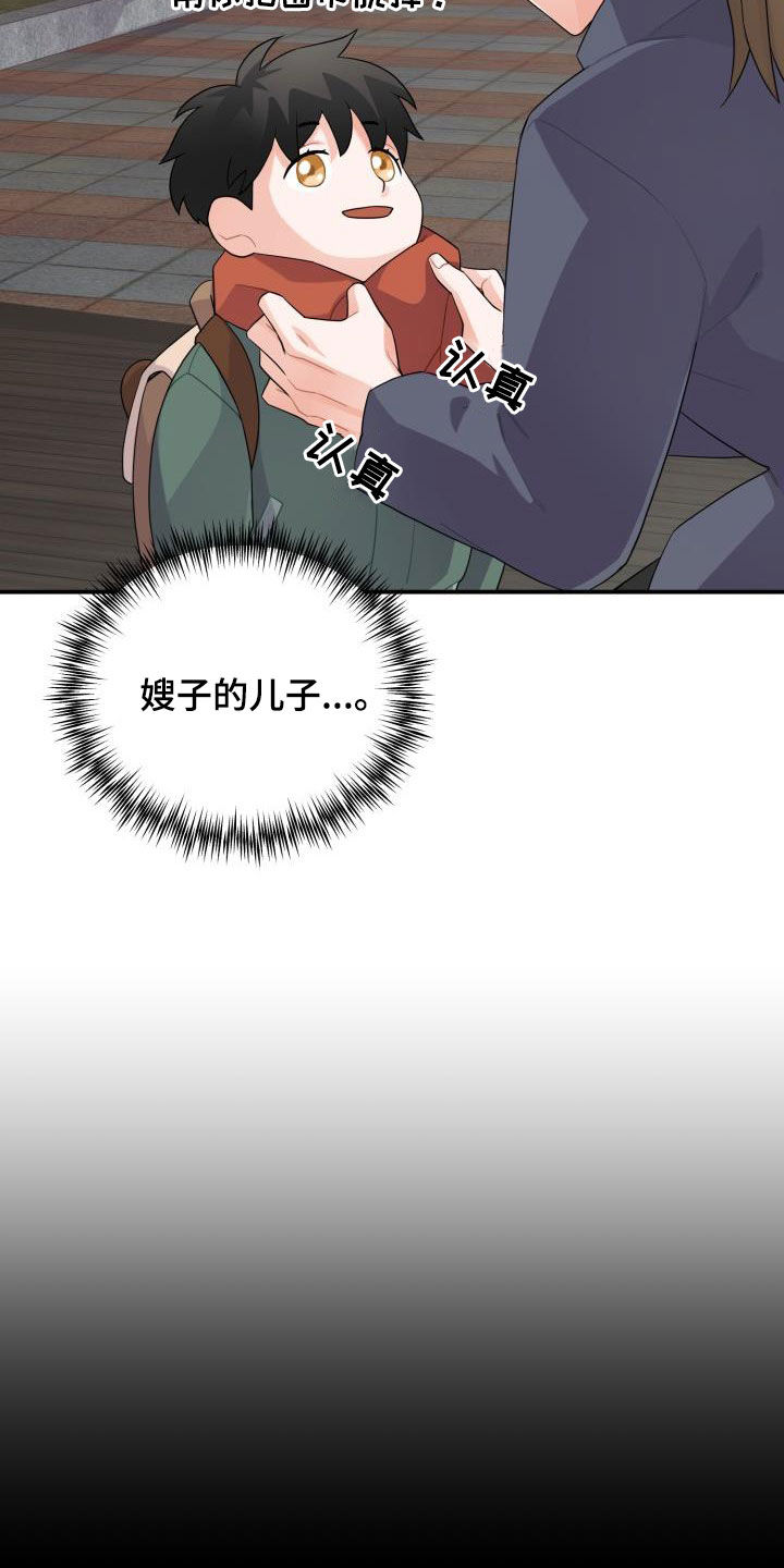 重启恋爱漫画漫画,第18章：不信任2图