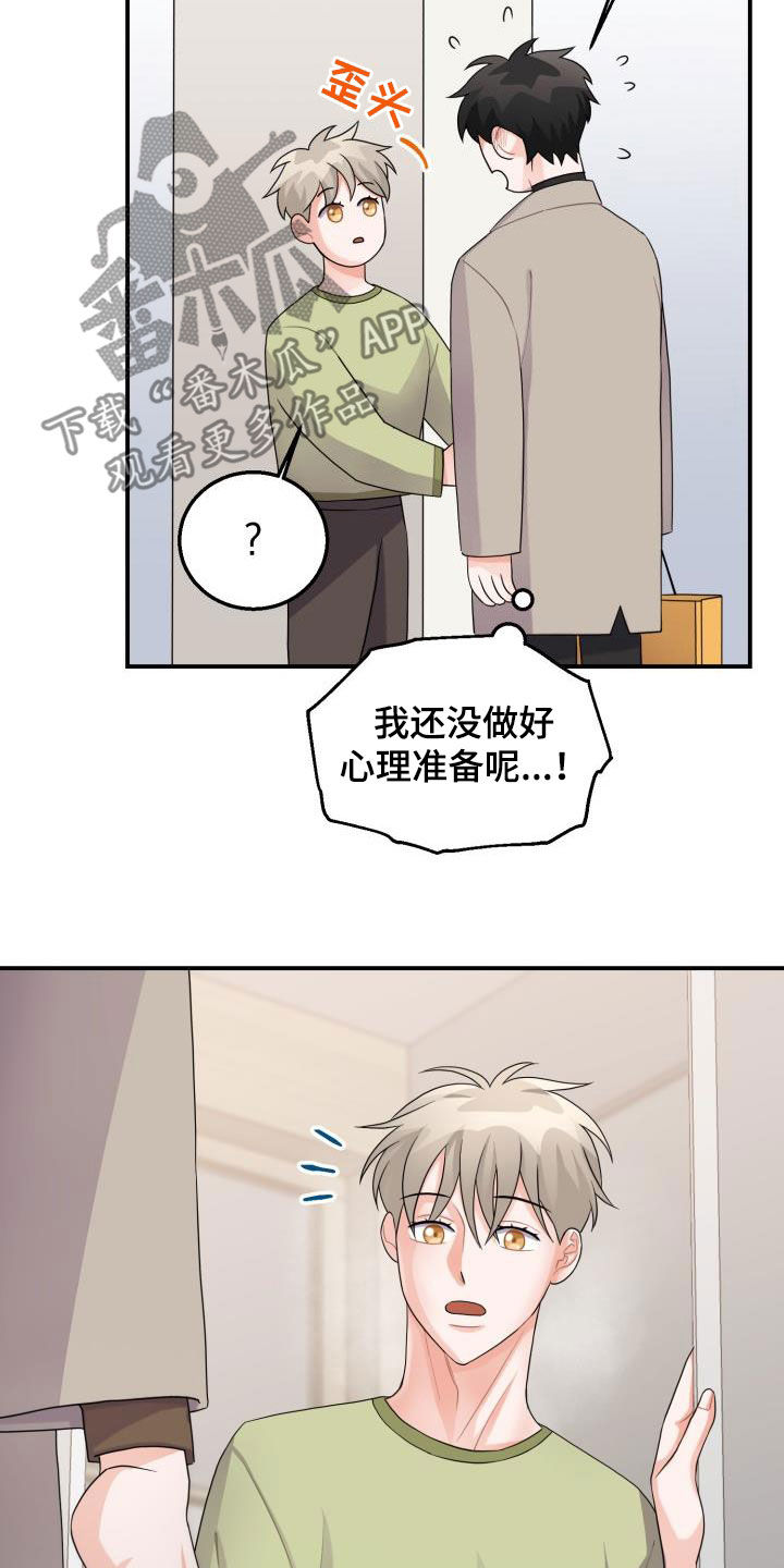重启恋爱漫画漫画,第22章：一家人1图