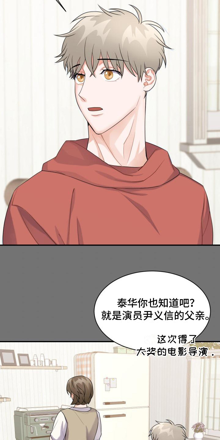 重启恋爱漫画漫画,第6章：婚姻2图