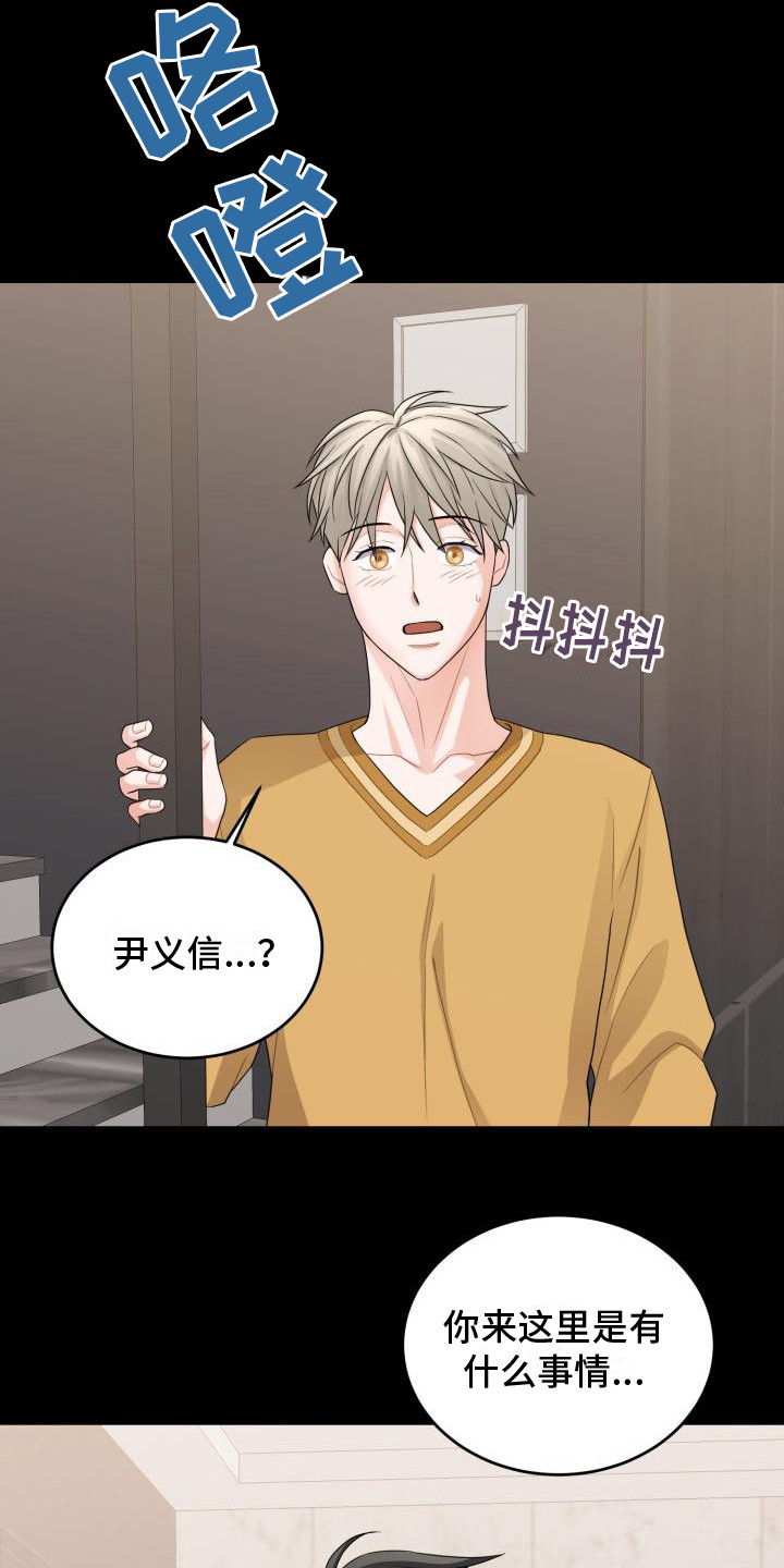重启恋爱漫画漫画,第11章：别有用心1图