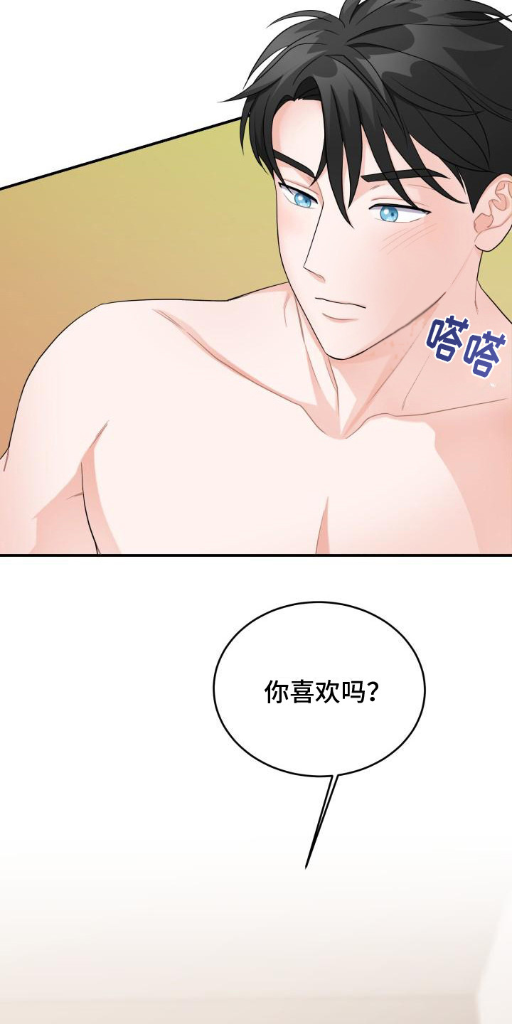 重启之战漫画,第16章：担忧2图