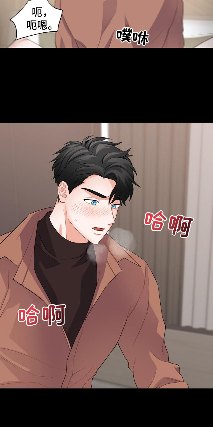 重启恋爱漫画漫画,第9章： 失神1图