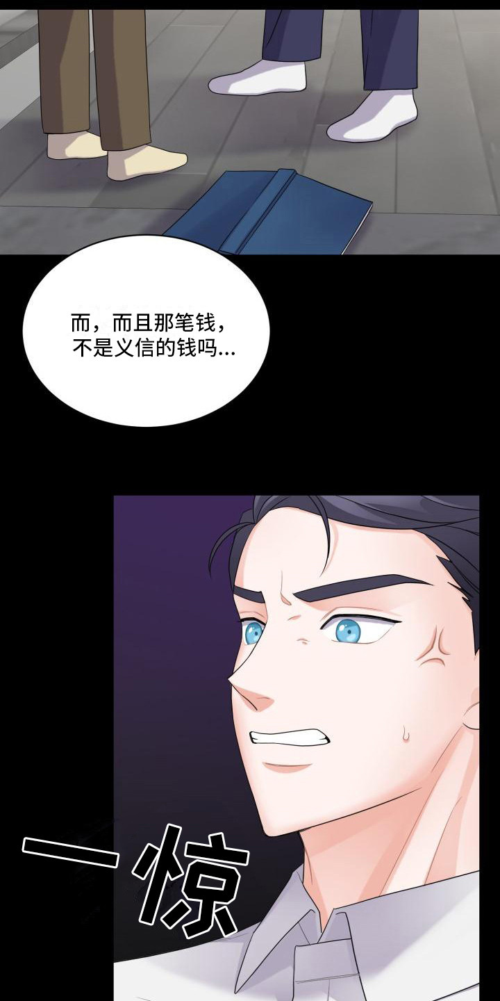 重启恋爱漫画漫画,第6章：婚姻1图