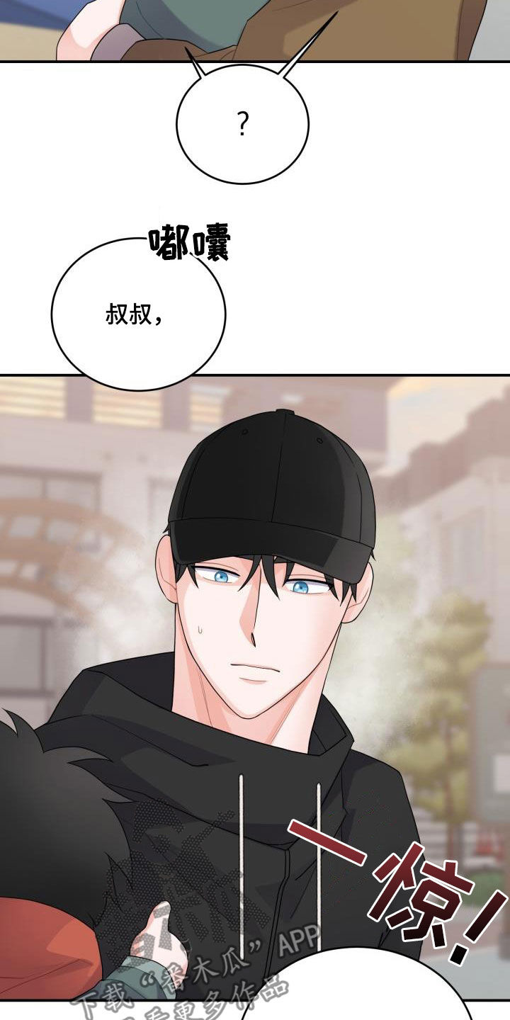 重启恋爱漫画漫画,第21章：想要变得亲近2图