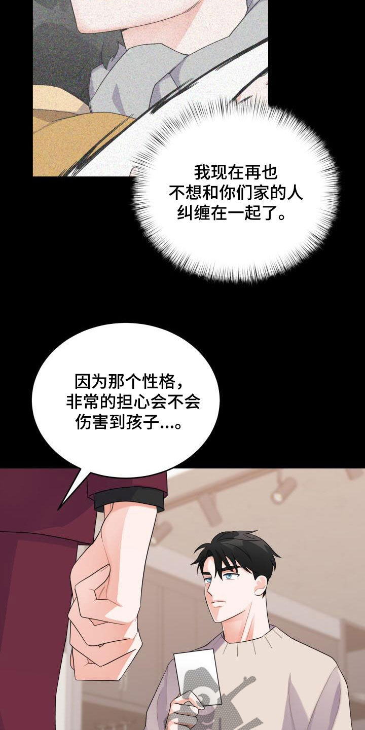 重启恋爱漫画漫画,第19章：道歉1图