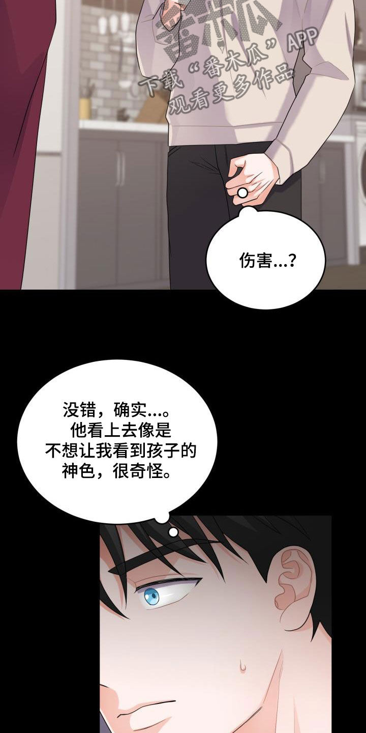 重启恋爱漫画漫画,第19章：道歉2图