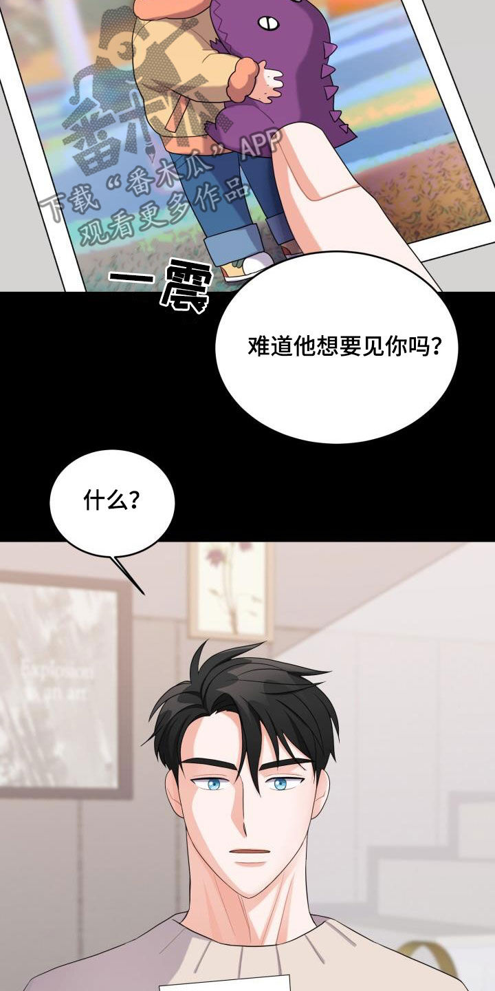 重启恋爱漫画漫画,第19章：道歉1图