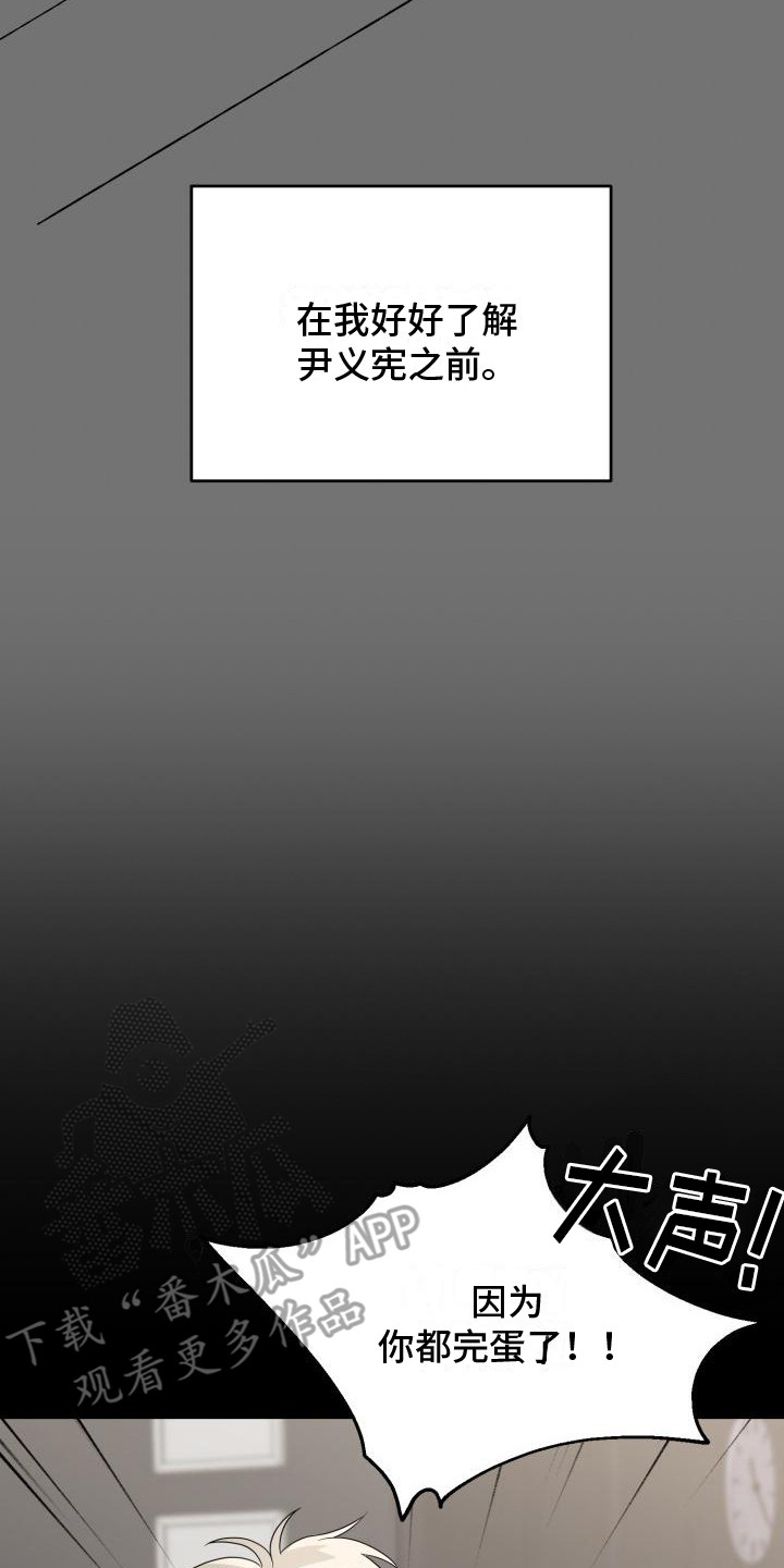 重启恋爱漫画漫画,第6章：婚姻1图