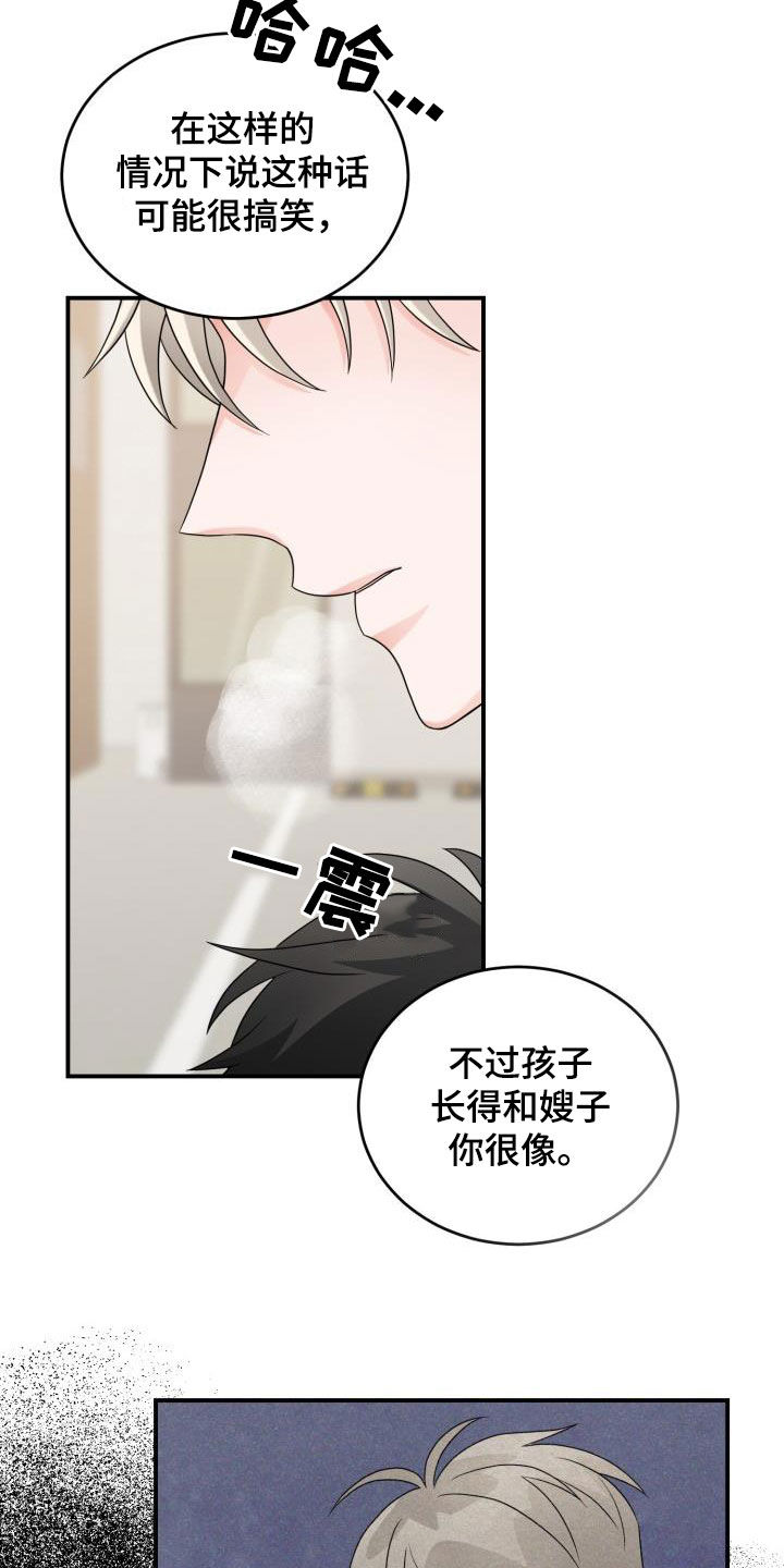 重启恋爱漫画漫画,第21章：想要变得亲近2图
