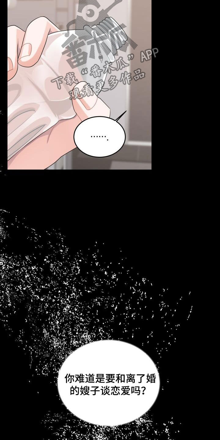 重启恋爱漫画漫画,第18章：不信任2图