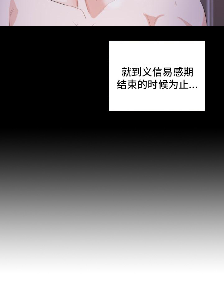 重启恋爱漫画漫画,第2章：不安1图