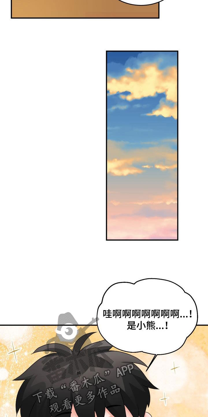 重启恋爱漫画漫画,第22章：一家人1图