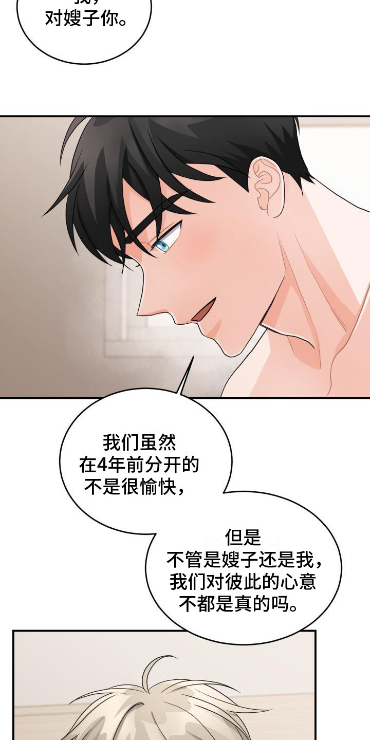 重启恋爱漫画漫画,第16章：担忧1图