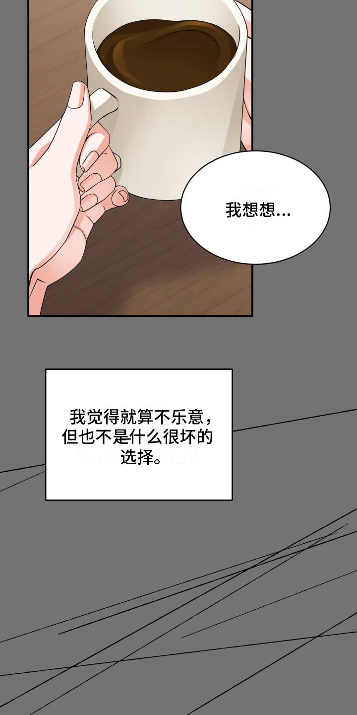 重启恋爱漫画漫画,第6章：婚姻2图