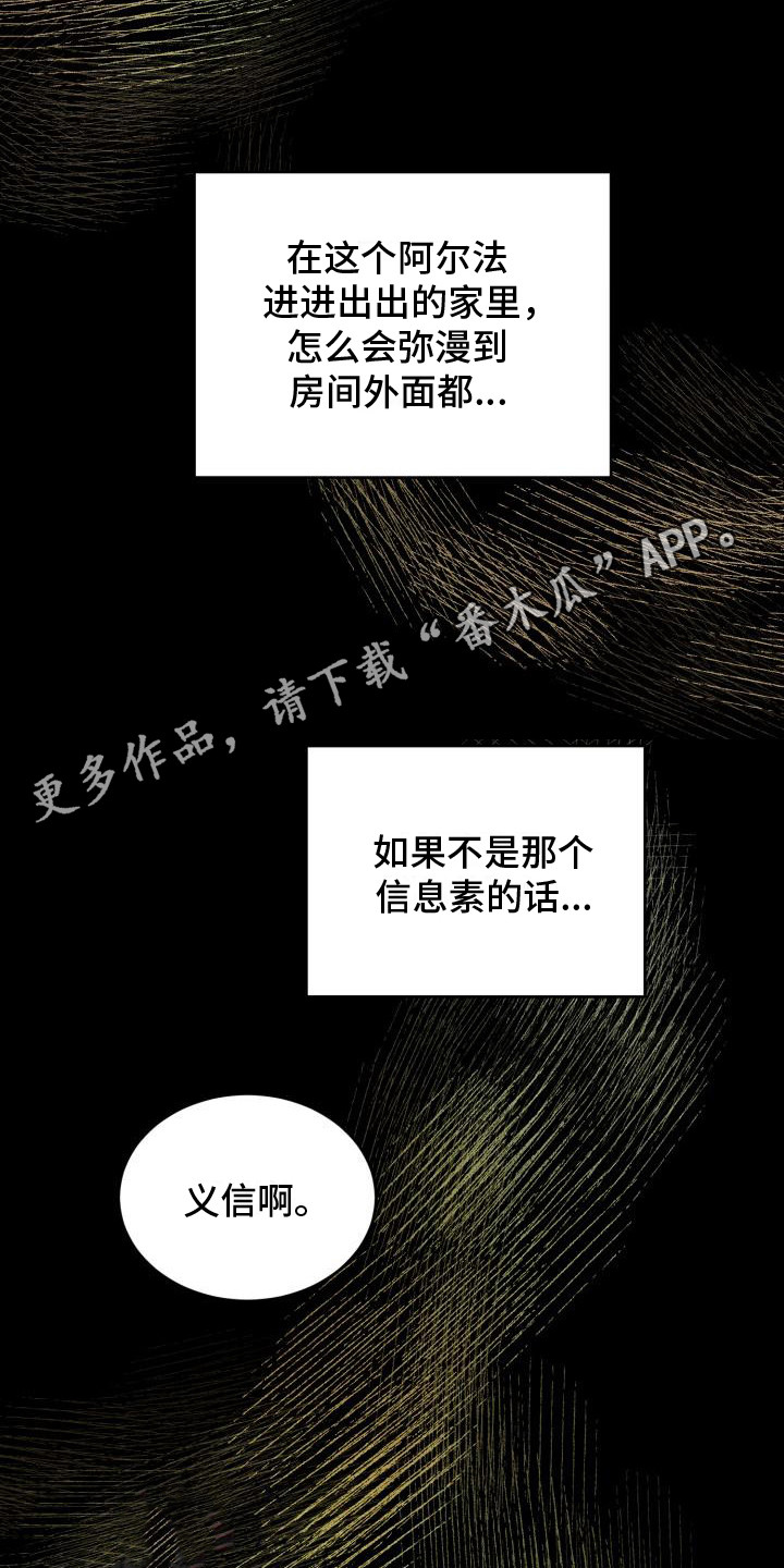 重启恋爱漫画,第12章：幻想1图