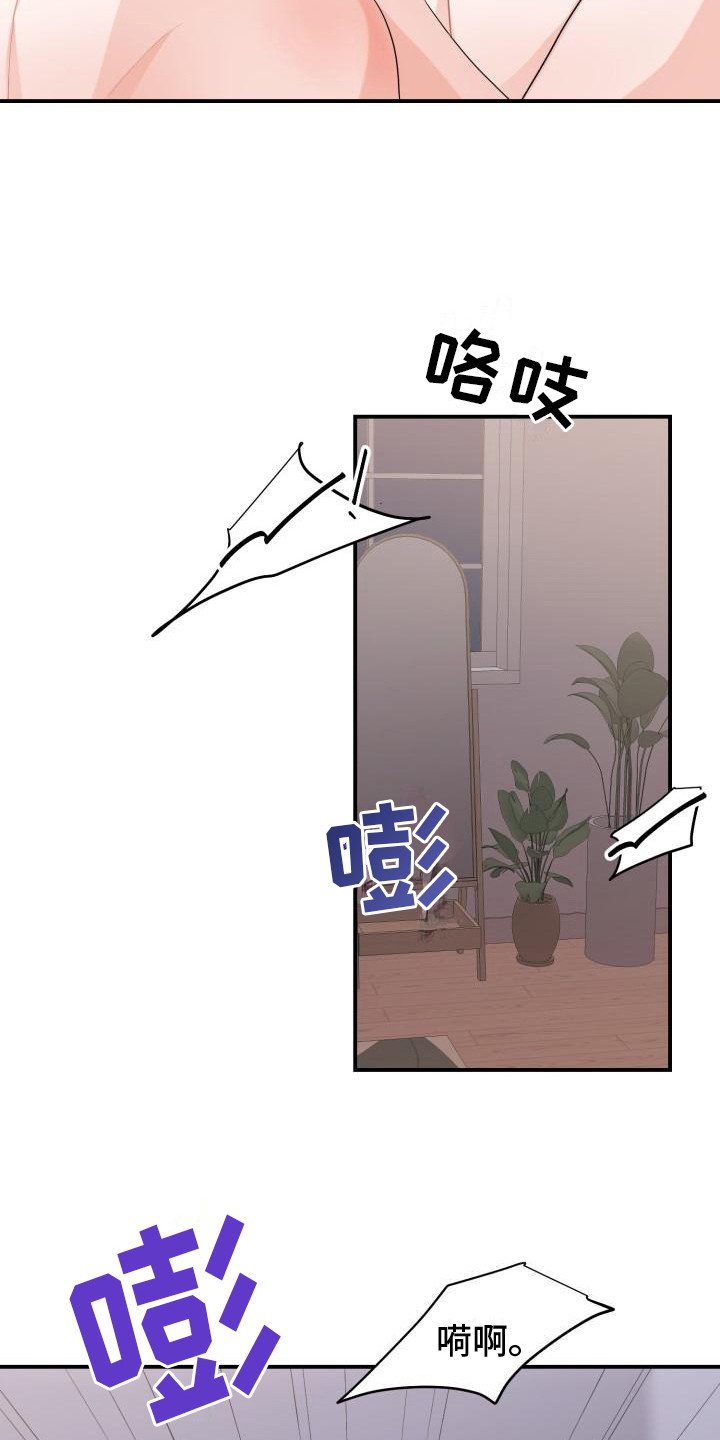 重启恋爱漫画漫画,第16章：担忧2图