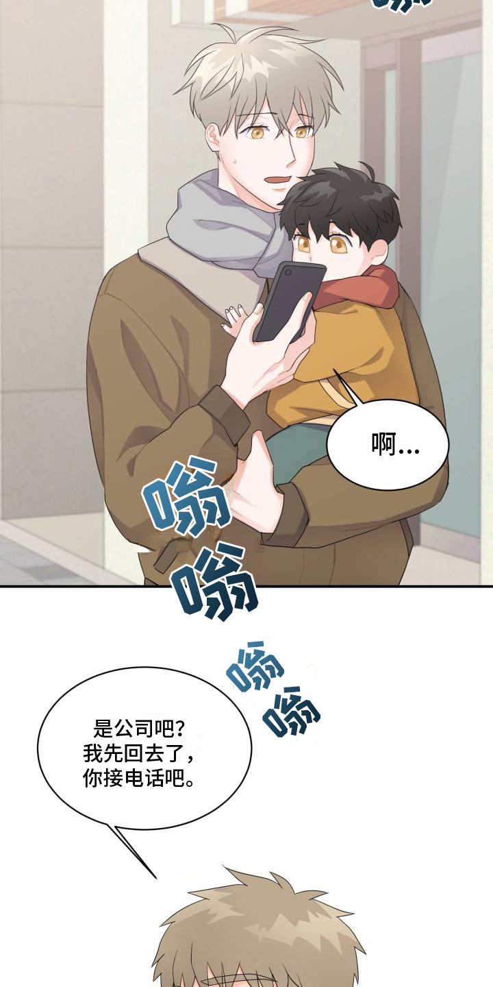 重启恋爱漫画漫画,第3章： 有急事2图