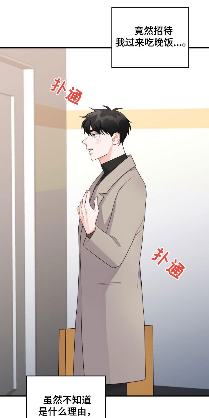重启恋爱漫画漫画,第22章：一家人1图
