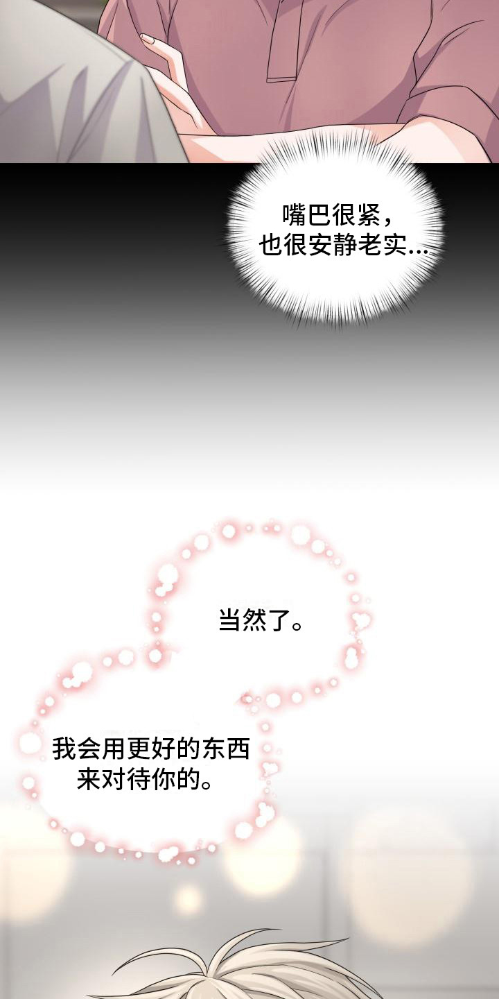 重启恋爱计划vlog漫画,第14章： 还要更坏1图