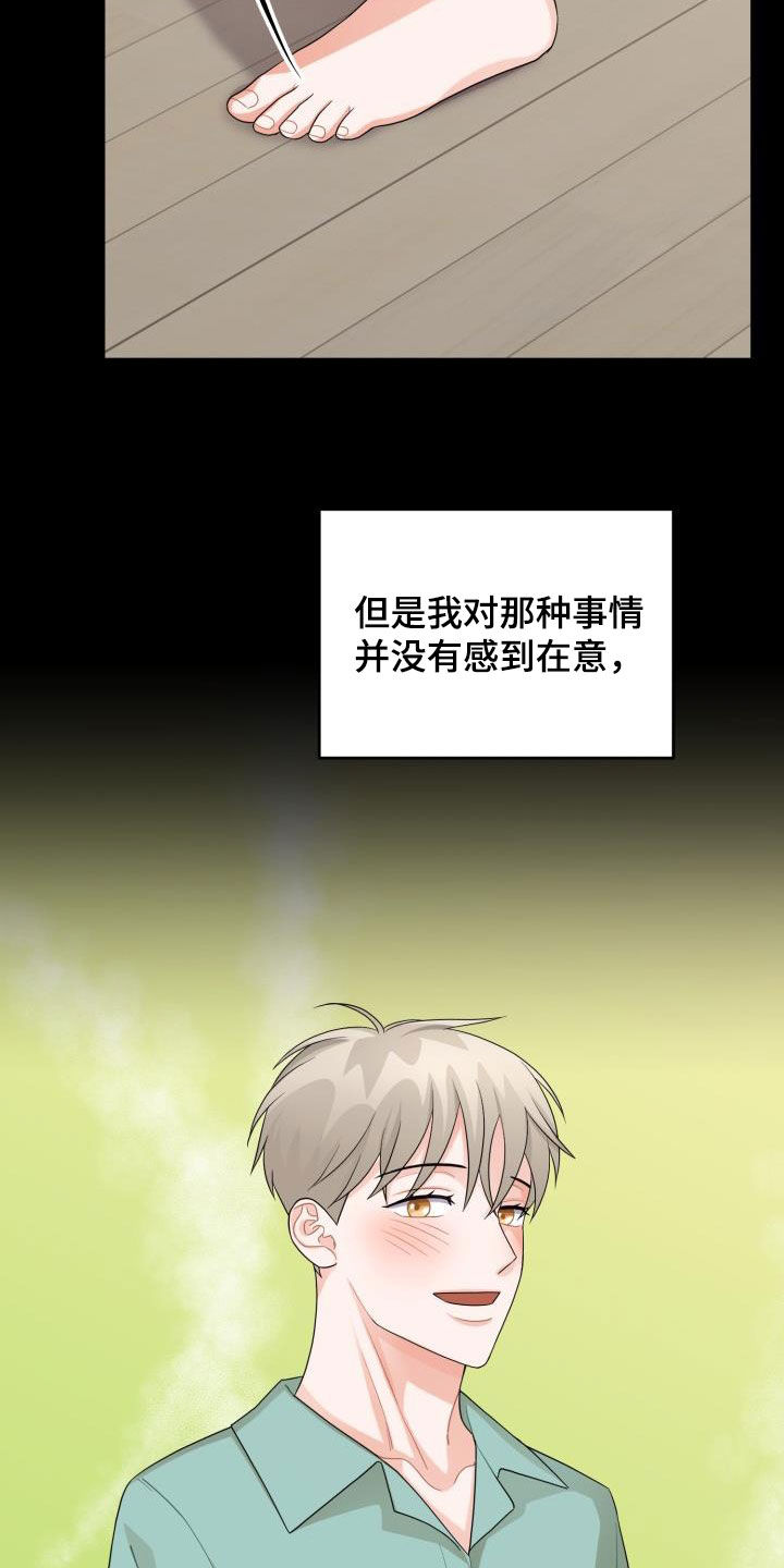 重启恋爱漫画漫画,第18章：不信任2图