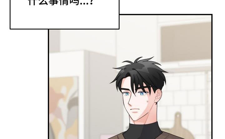 重启恋爱漫画漫画,第23章：怀疑2图