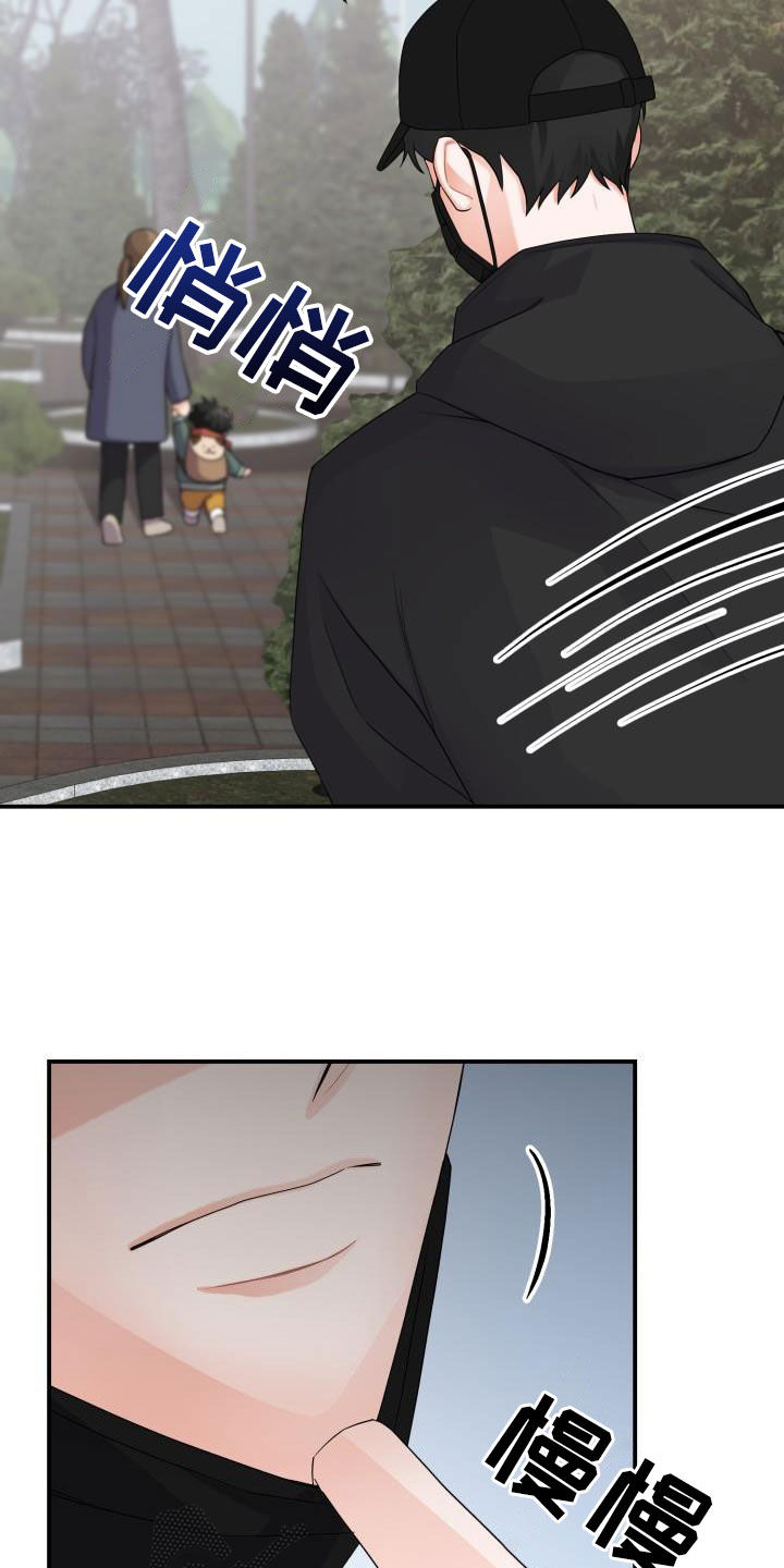 重启恋爱漫画漫画,第18章：不信任2图