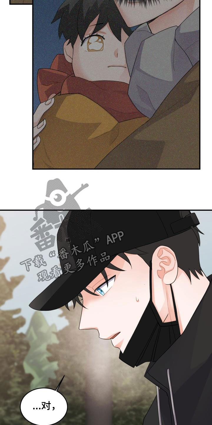 重启恋爱漫画漫画,第19章：道歉2图