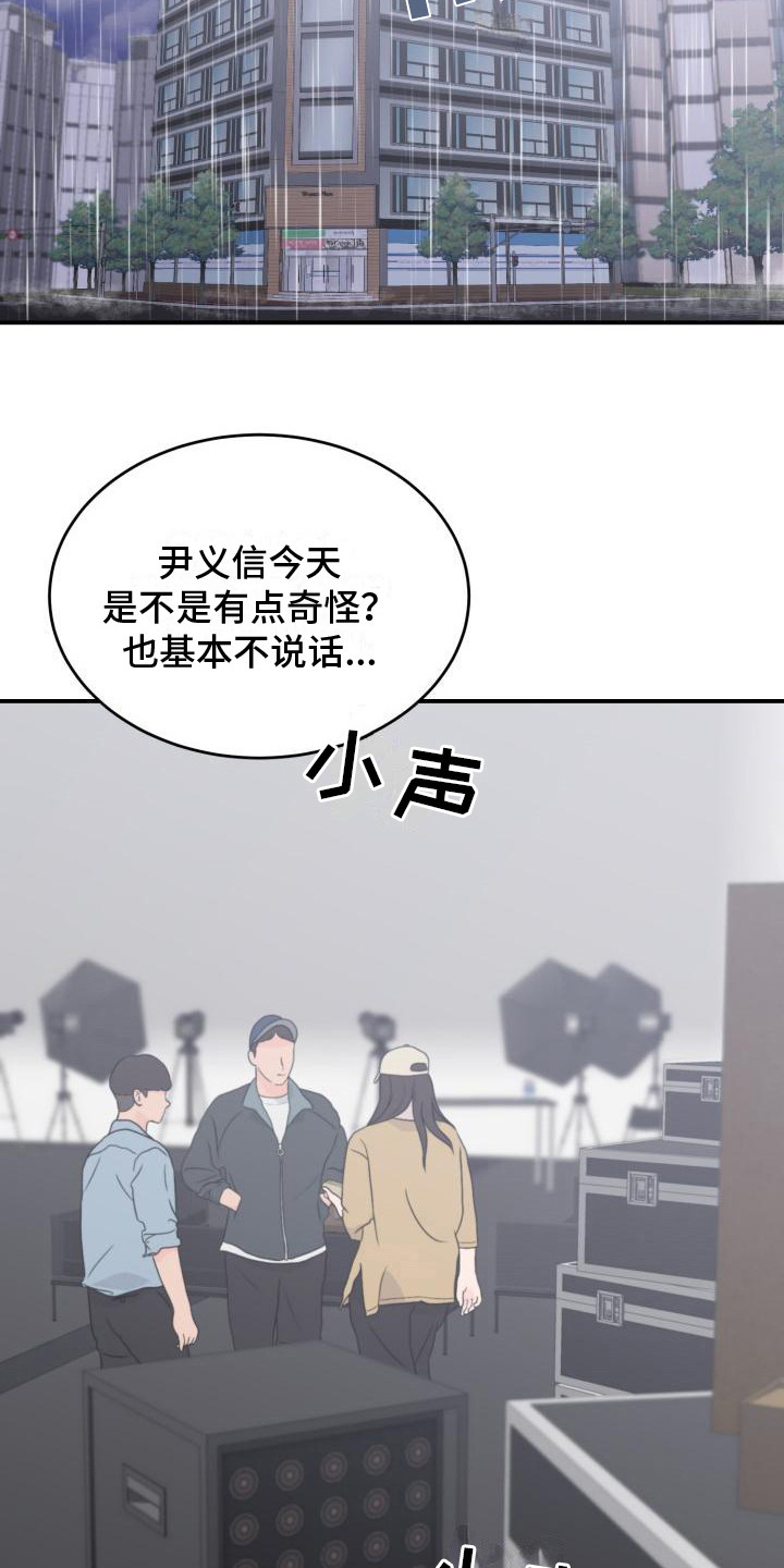 重启恋爱漫画漫画,第9章： 失神1图