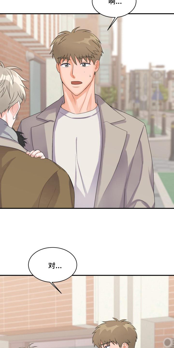 重启恋爱漫画漫画,第3章： 有急事2图