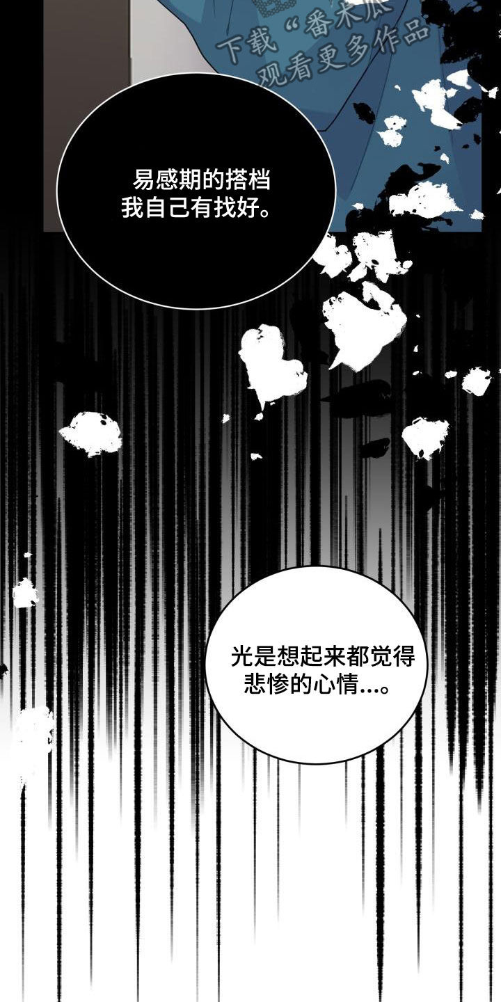 重启恋爱漫画漫画,第21章：想要变得亲近1图
