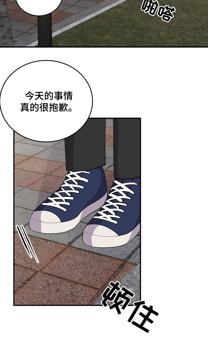 重启恋爱漫画,第20章：没有结束2图