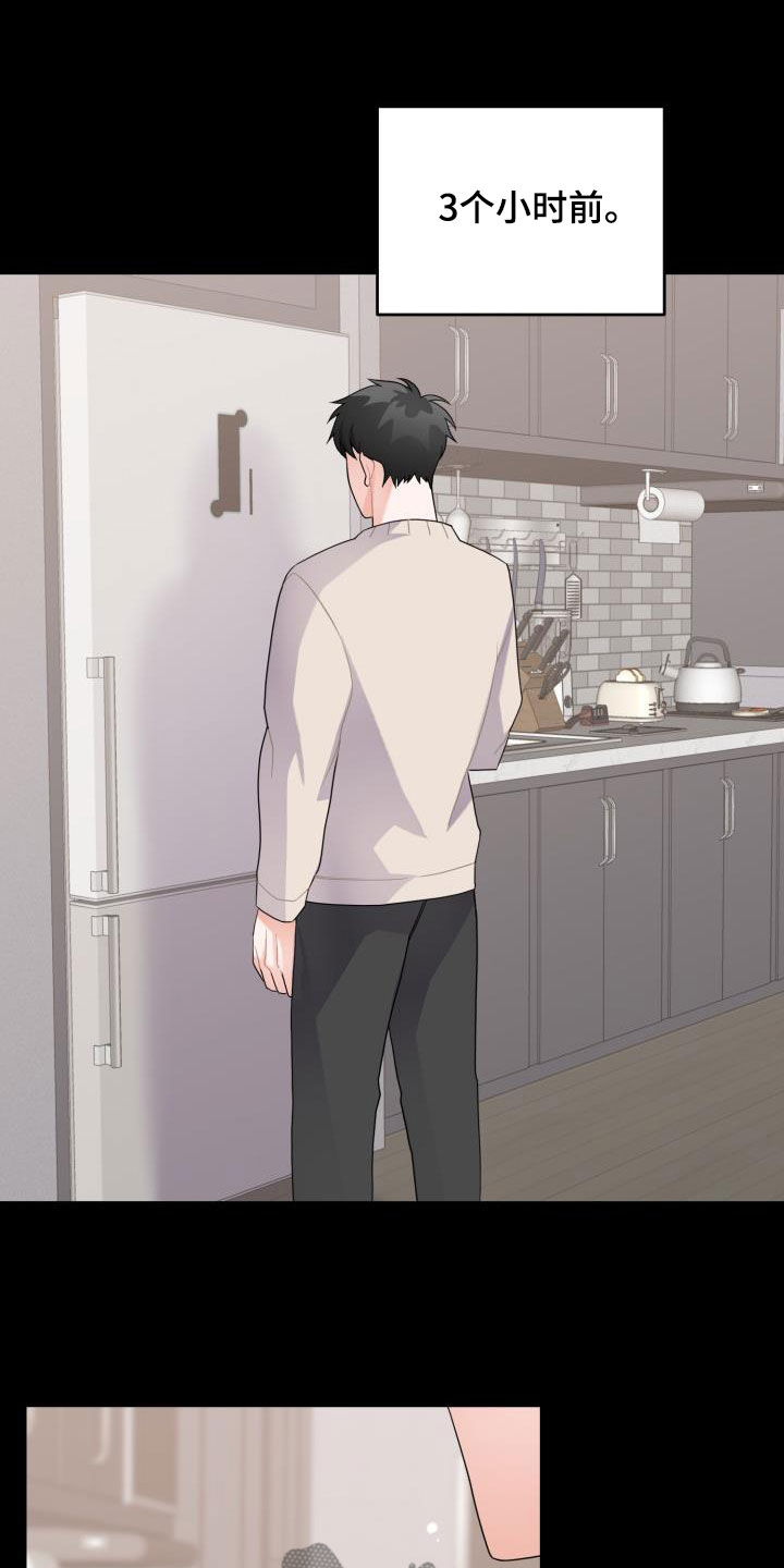 重启恋爱漫画漫画,第18章：不信任1图