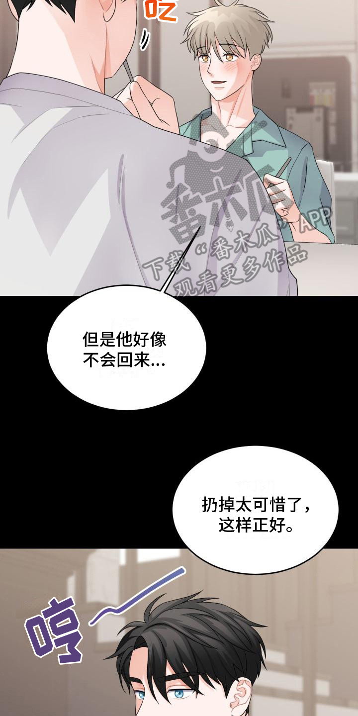 重启恋的世界在线免费观看全集漫画,第13章：维持现状2图