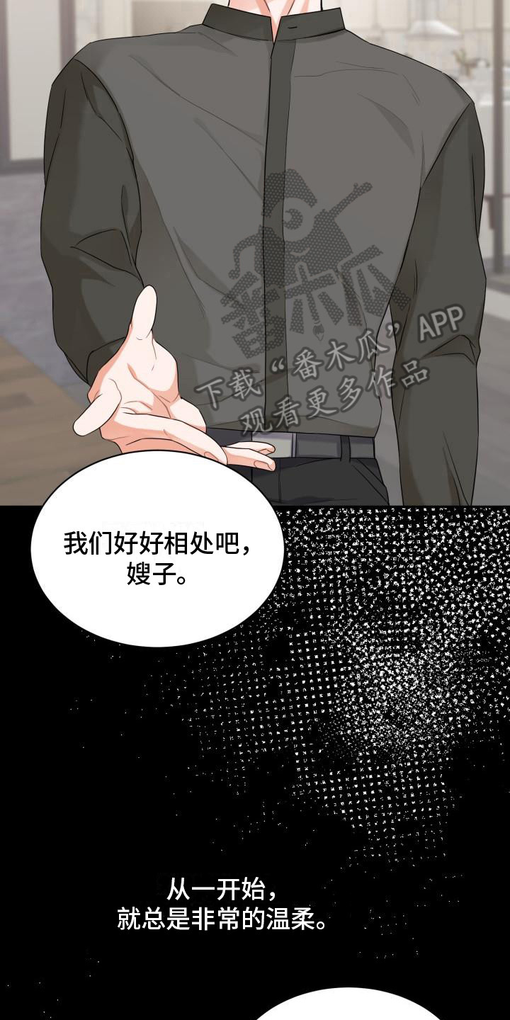 重启恋爱漫画漫画,第5章：跑开1图