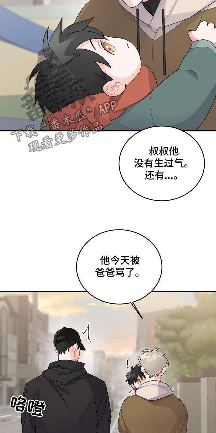 重启恋爱漫画漫画,第21章：想要变得亲近1图