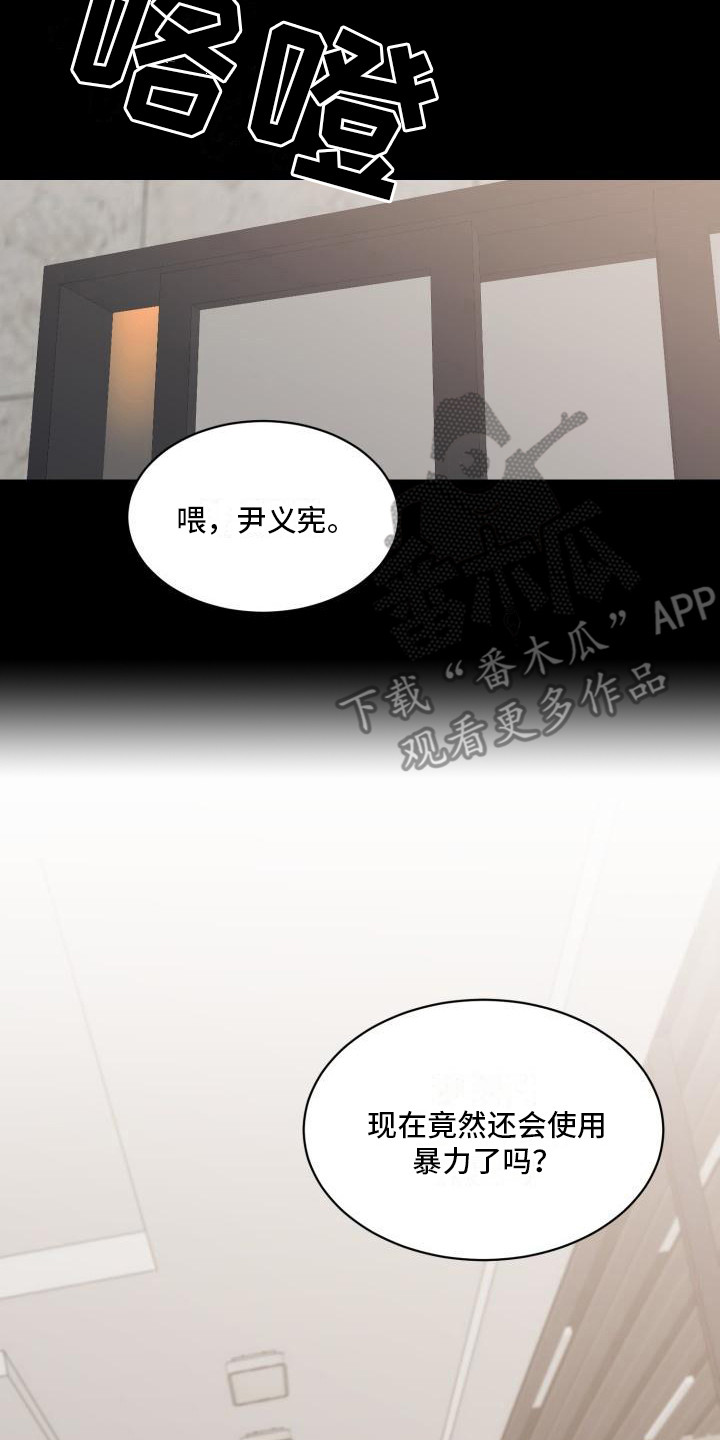 重启恋爱漫画漫画,第6章：婚姻1图