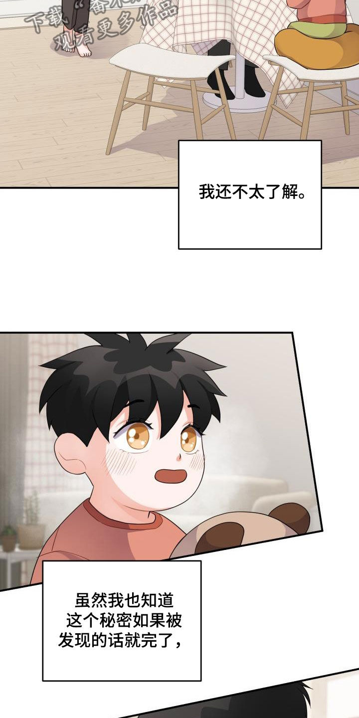 重启恋爱漫画漫画,第22章：一家人1图