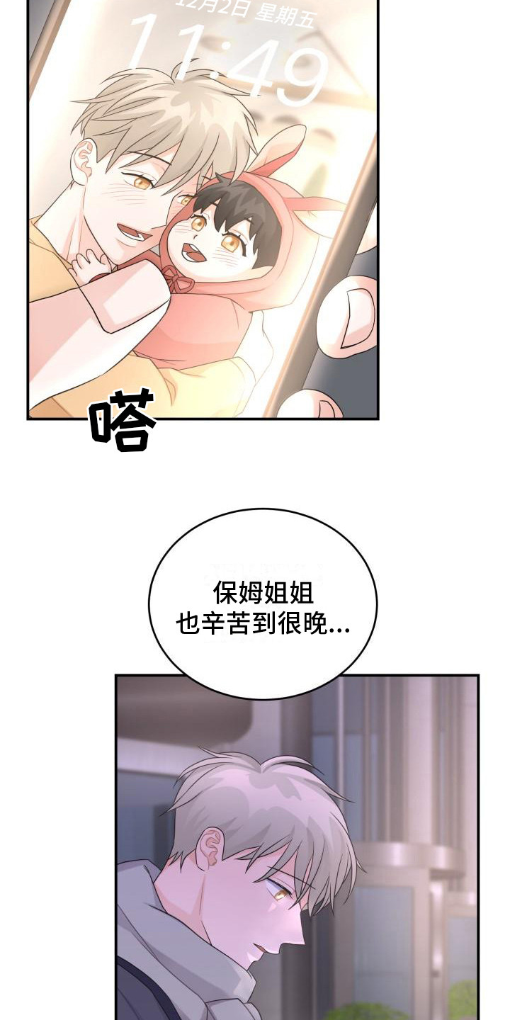 重启恋爱漫画漫画,第14章： 还要更坏2图