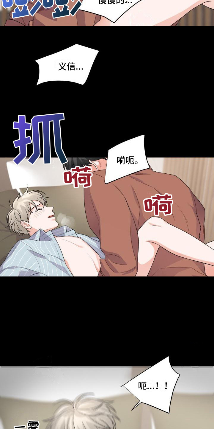重启恋爱漫画漫画,第9章： 失神2图