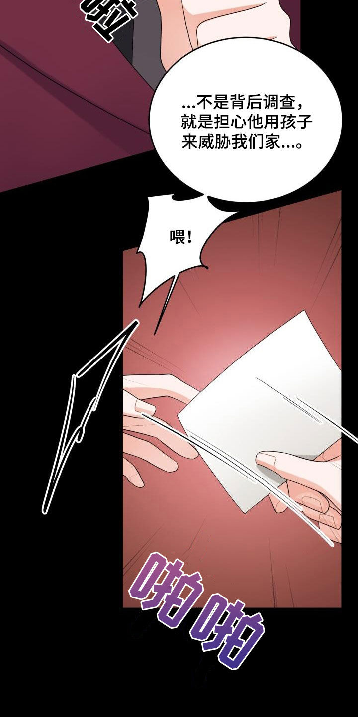重启恋爱漫画漫画,第19章：道歉1图