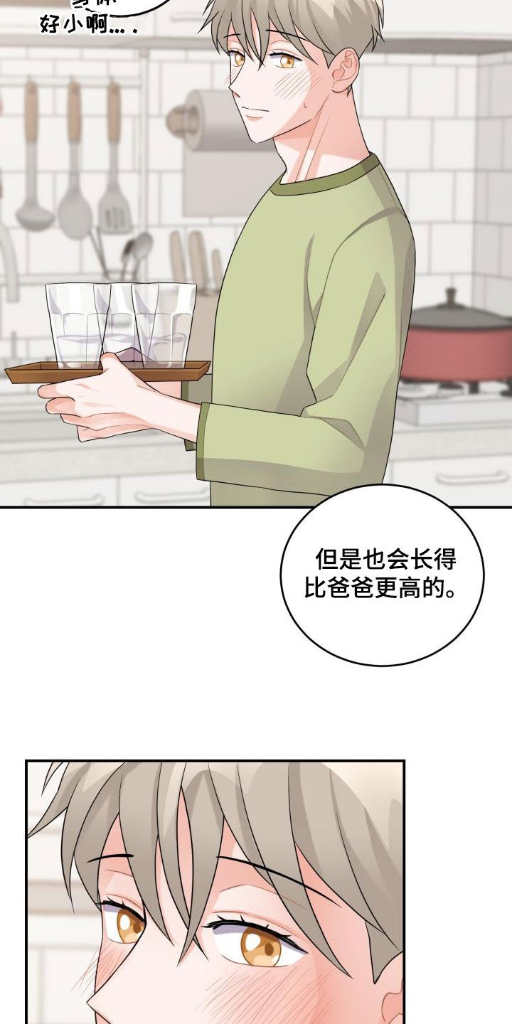 重启恋爱漫画漫画,第22章：一家人1图