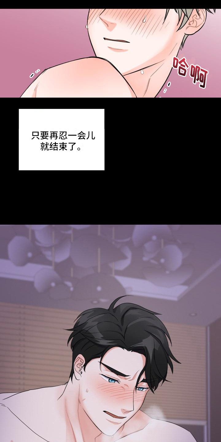 重启恋爱漫画漫画,第2章：不安2图