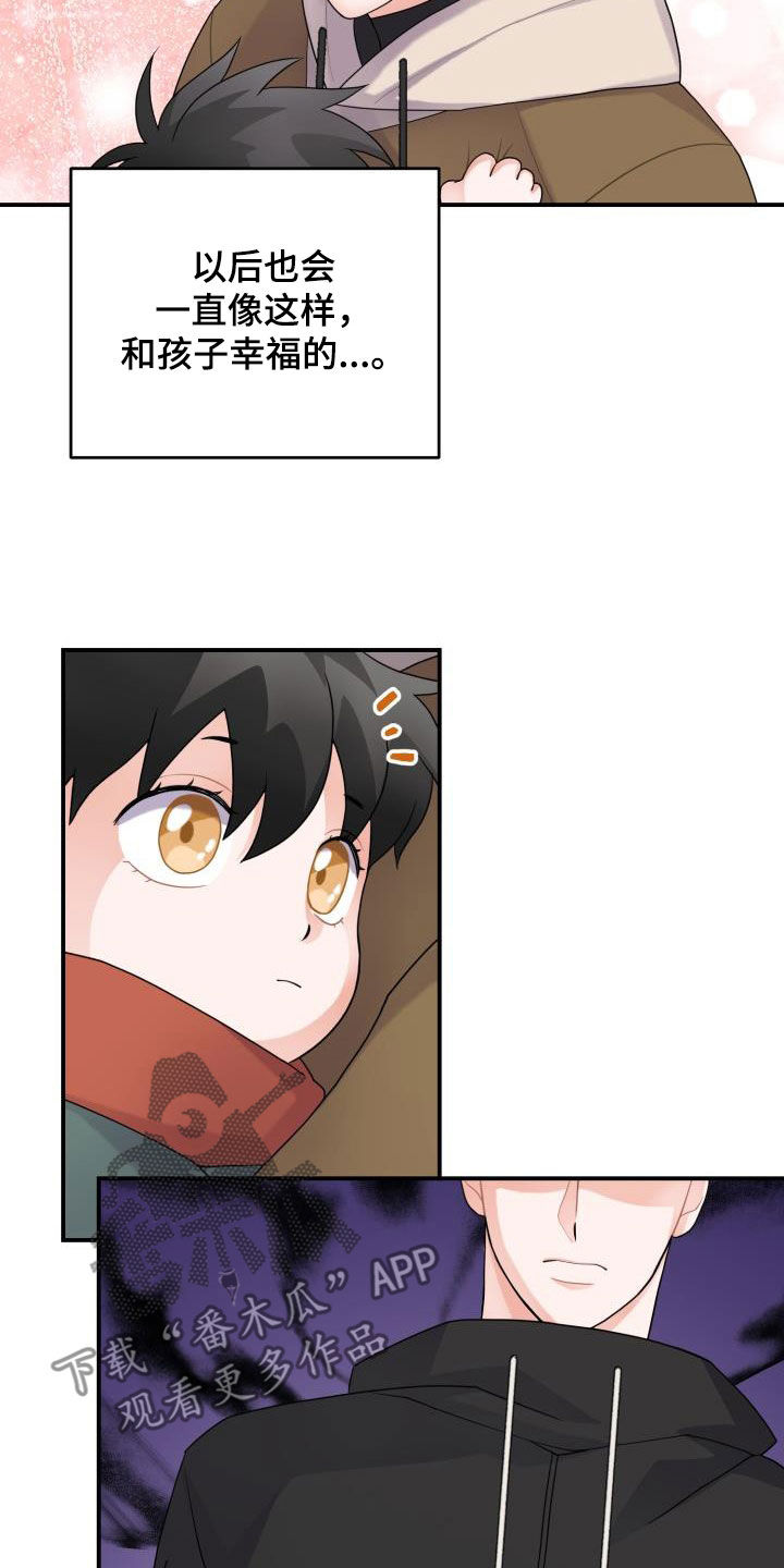 重启恋爱漫画漫画,第21章：想要变得亲近2图