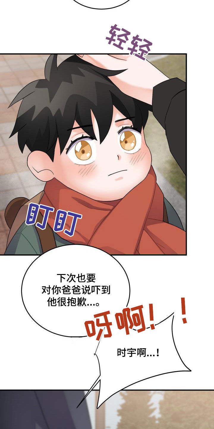 重启恋爱漫画漫画,第19章：道歉2图