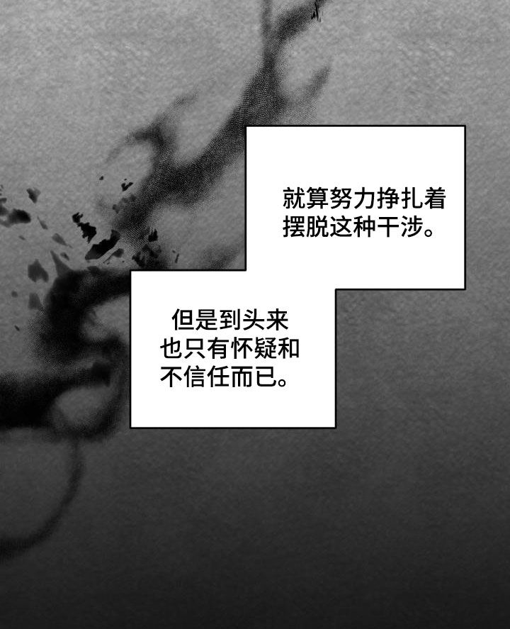 重启恋爱漫画漫画,第18章：不信任2图