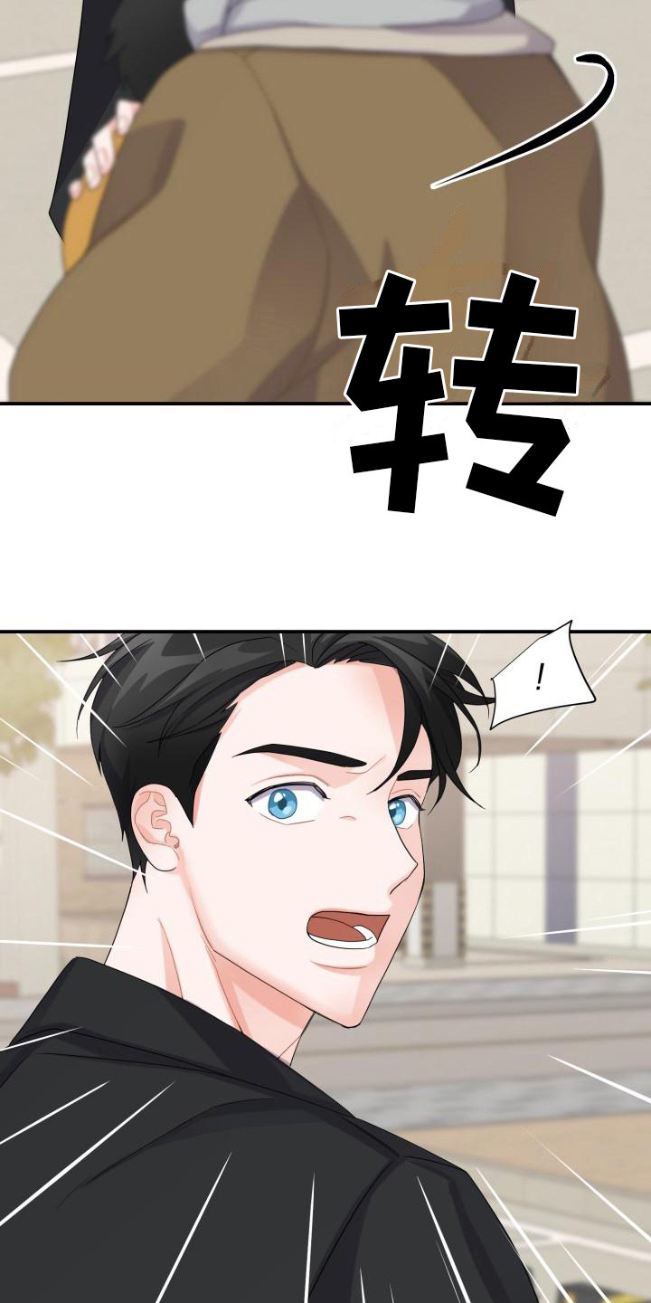 重启恋爱漫画漫画,第5章：跑开1图
