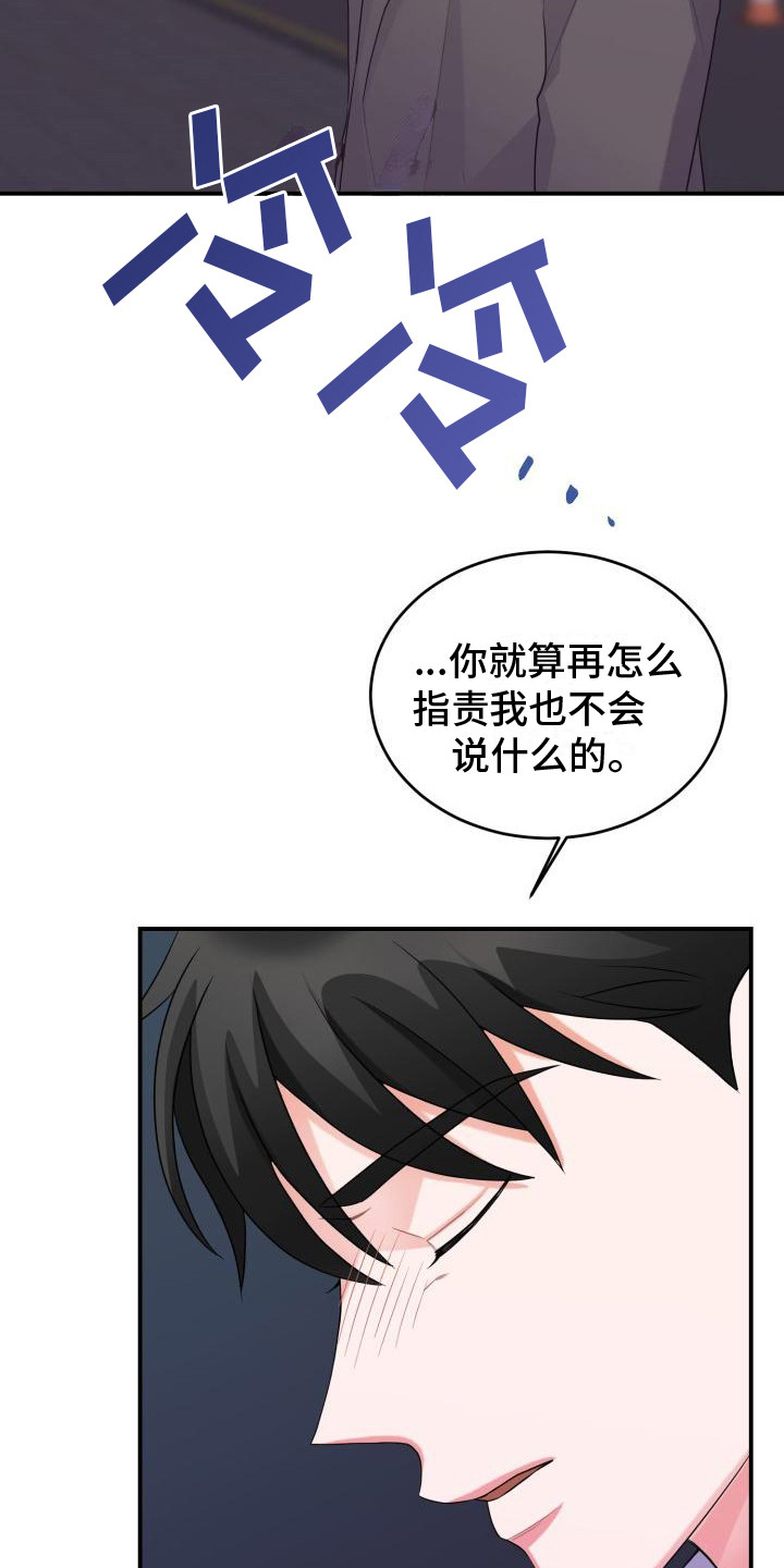 重启恋爱计划vlog漫画,第15章：混乱2图